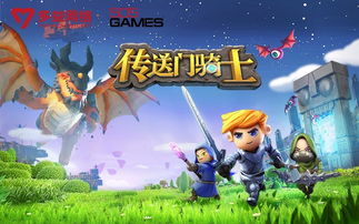 卡通游戏盘点：必玩最新卡通风格游戏推荐精选