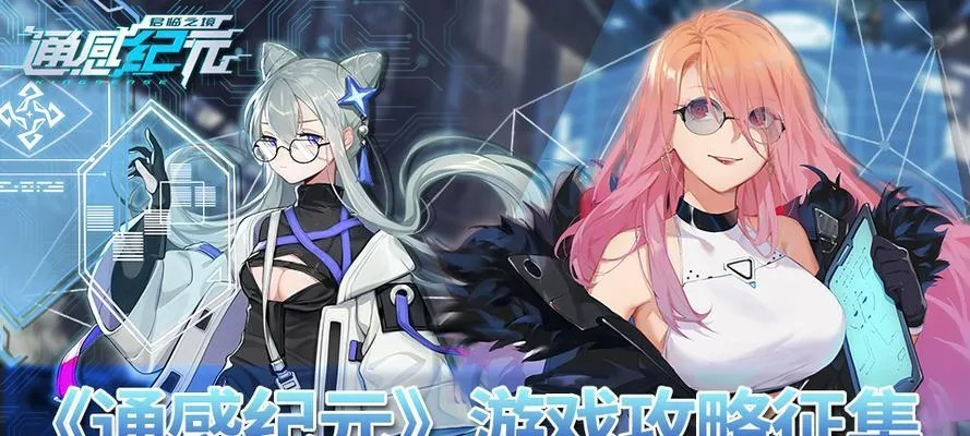 通感纪元凤临解析：技能羁绊深度揭秘，玩家必看攻略！