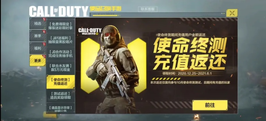 黄金幽灵获取攻略：手游使命召唤独家秘籍大揭秘