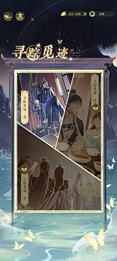 乱世公主探案秘籍：倚琼追风攻略全解析，轻松解锁摇光录奥秘