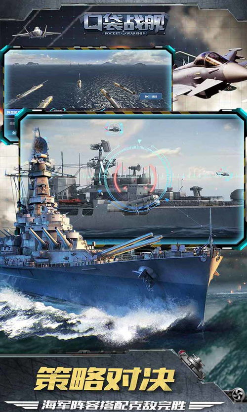 口袋战舰攻略秘籍：掌握定向研发核心规则，轻松升级战舰！