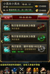 新天龙八部乾坤论武140关轻松通关秘籍，解锁隐藏技能攻略！