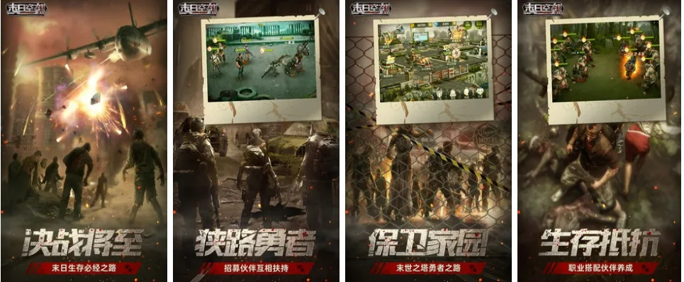 末日生存必备！热门下载排行，人气巅峰末日游戏推荐