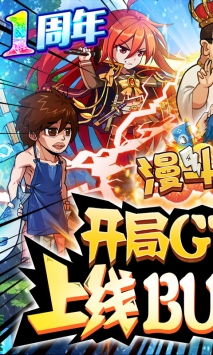 漫斗纪元麦卡妮英雄技能深度解析，掌握最强战斗力攻略