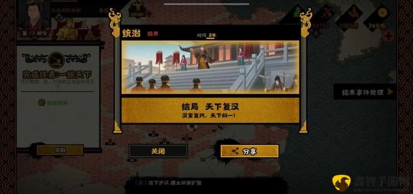 华夏兵变攻略揭秘：轻松达成无悔入华夏的绝密技巧！