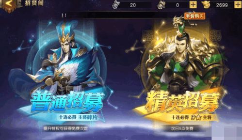 马超武将攻略：龙魂创世马超技能属性深度解析，助你战力飙升