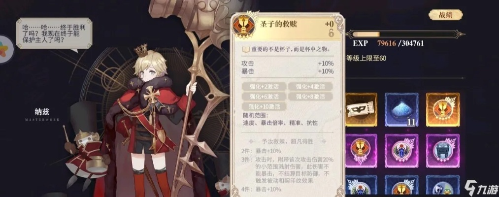 幻书启世录猫宁子契印搭配攻略：解锁最强组合技巧揭秘