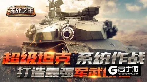 征战王权：揭秘军事科技双线发展攻略，掌握制胜之道