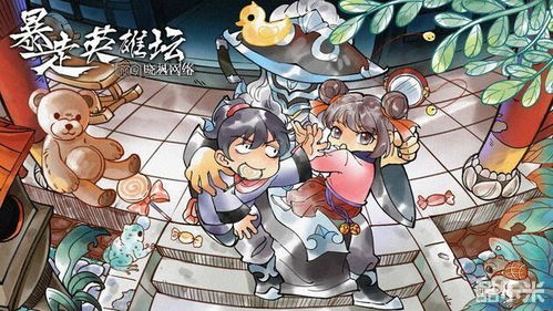 《暴走英雄坛》武学境界深度解析：揭秘升级奥秘，解锁新境界