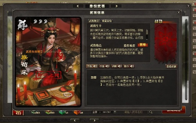 三国杀OL互通版族荀采技能深度剖析+实战技巧攻略必备