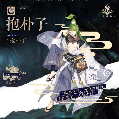 幻书启世录抱朴子深度解析：属性技能全揭秘，攻略必备！