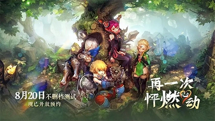 《龙之谷世界》狂欢升级！经典重生，体验全新跨界冒险！