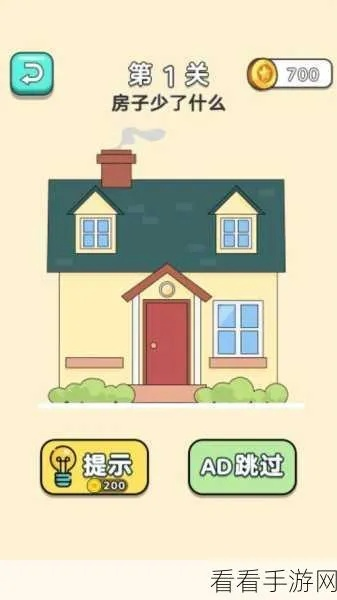 脑洞先生第4关通关攻略：揭秘高效技巧，轻松解锁新境界