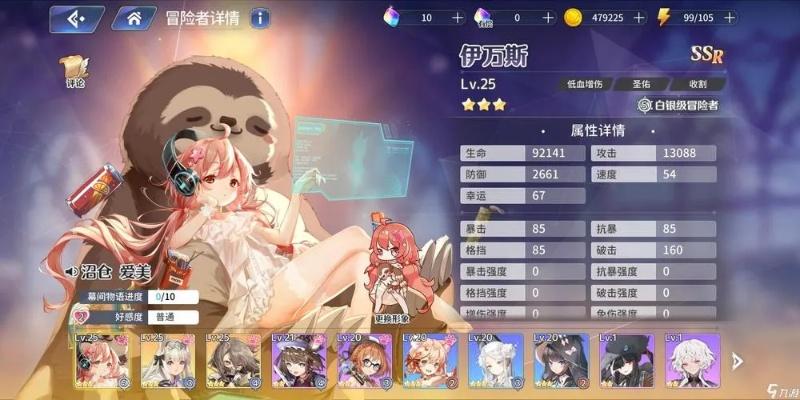 《阿萝耶技能解析》深度攻略：解锁伊甸园骄傲之力