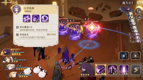 幻星辰墟第五层通关攻略：揭秘高效打法技巧，轻松征服幻书启世录