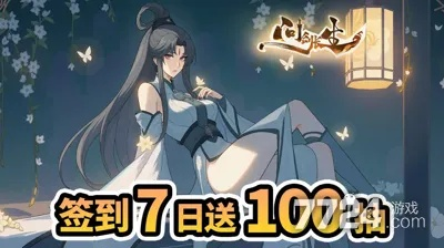 问剑长生2025兑换秘令大揭秘！限时福利不容错过