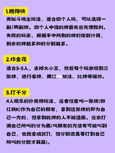 热门棋牌游戏推荐：盘点最受欢迎的趣味玩法攻略