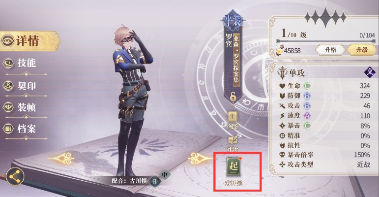 幻书启世录攻略：高效幻书搭配指南，助你轻松升级