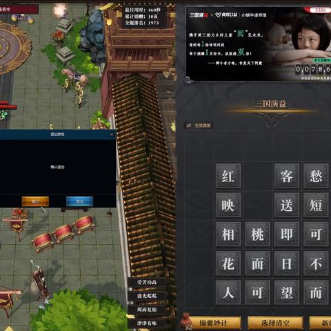 三国人生速通秘籍：掌握这些技巧，轻松征服游戏新境界