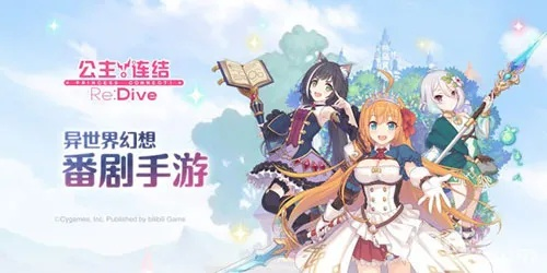 公主连结射手座公会战攻略：阵容搭配技巧全解析，轻松制胜秘籍大公开