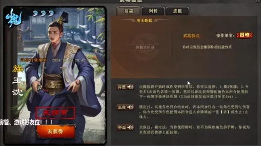 三国杀OL互通版族王浑实战技巧，轻松掌握制胜之道