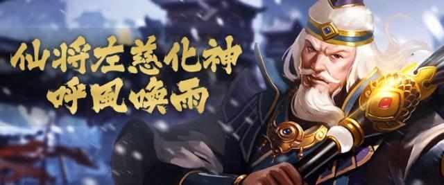 左慈名臣解析：揭秘无悔华夏背后的传奇策略