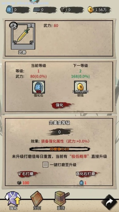 铸剑流玩法揭秘：高效技巧攻略，轻松提升侠客战斗力