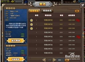 国战三国志宝石攻略：掌握跨服军团必胜秘籍