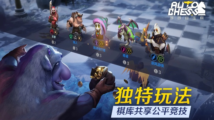 自走棋热门榜单揭晓：人气巅峰十大自走棋游戏盘点