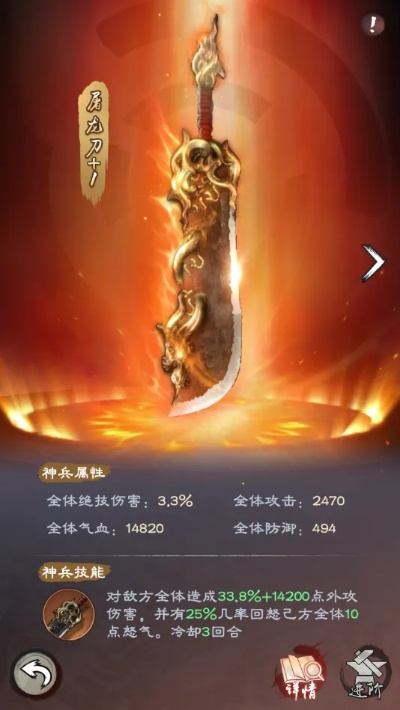 倚天屠龙记神兵解析：探寻红色传奇武器奥秘