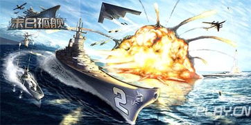 热门海战游戏盘点：最新力作推荐，不容错过的精彩对决