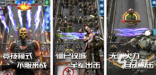 热门丧尸游戏盘点：揭秘最佳丧尸游戏排行攻略