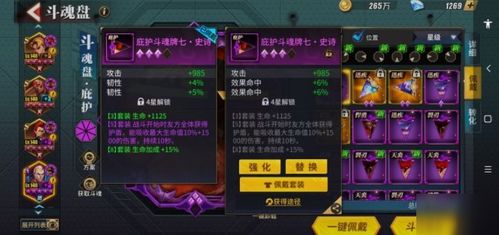 《街霸对决》狼王斗魂搭配攻略：高效组合技巧揭秘