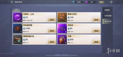 妄想山海灵蕴获取攻略：高效合成秘籍大揭秘