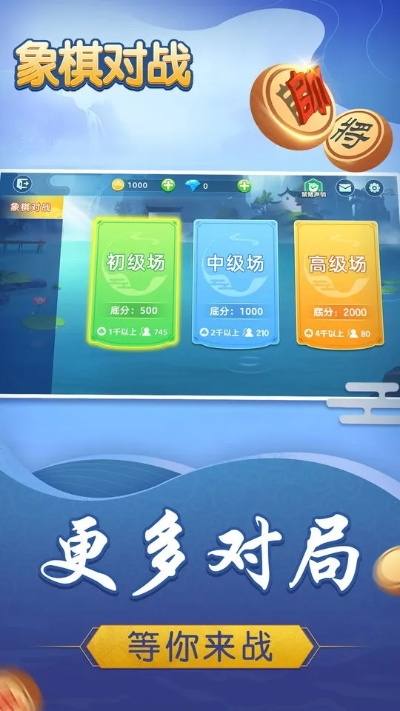 热门下载象棋游戏排行榜：精选十大热门棋艺对决，畅玩经典！