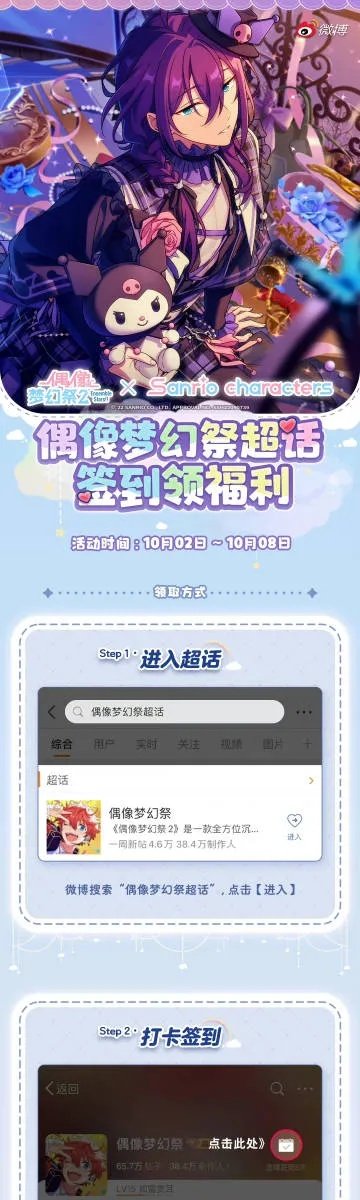 梦幻祭2活动福利速览：独家攻略助你轻松解锁宝藏