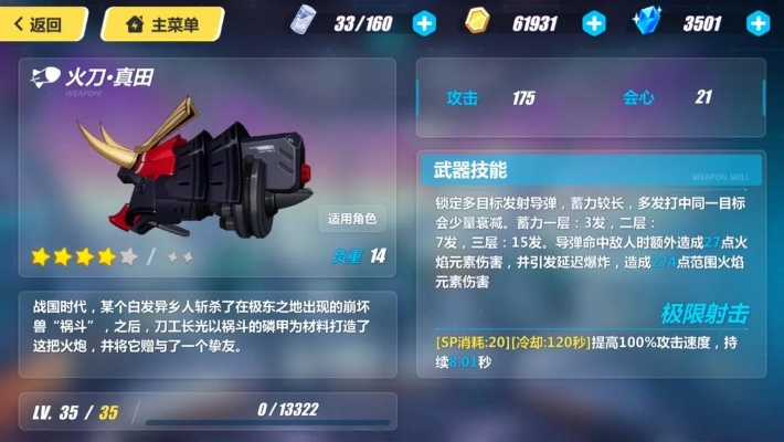 大黑莲号合成价值揭秘：强度解析，不容错过！