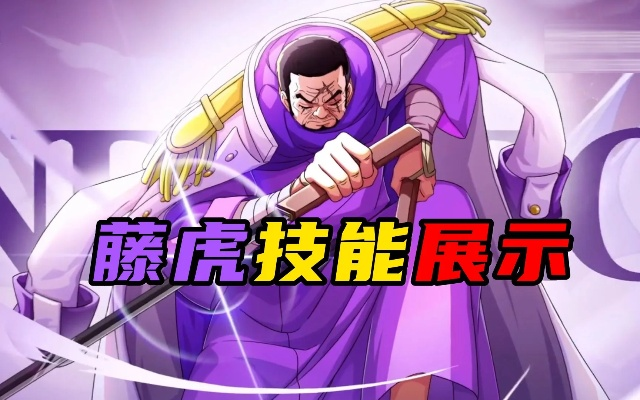 藤虎PVP制胜攻略：掌握热血航线技巧，轻松登顶巅峰