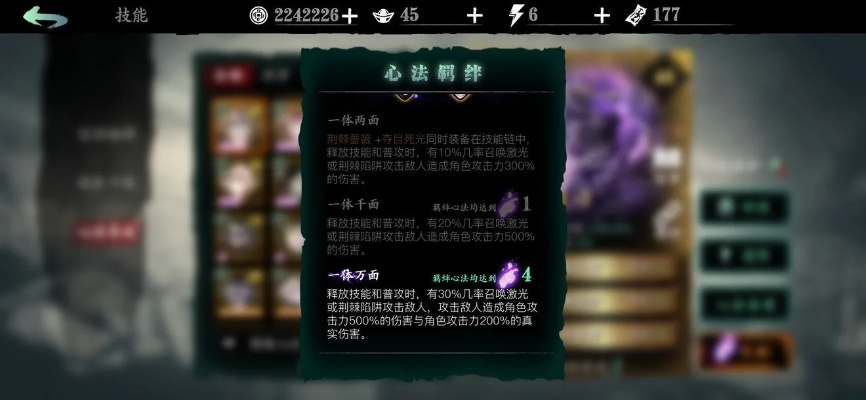 影之刃3心法提升秘籍：高效进阶攻略全解析