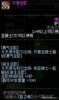 银翼计划QBZ95炽天使技能解析，深度攻略助你轻松上分