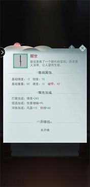 江湖悠悠醒世剑获取攻略：揭秘高效获取秘籍