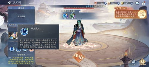 独孤剑圣阴阳双系解析：新仙剑奇侠传挥剑问情深度攻略揭秘