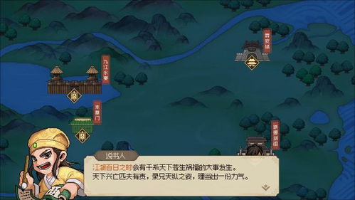 半瓶神仙醋侠客任务攻略：高效完成秘籍解锁，解锁侠客潜能新境界