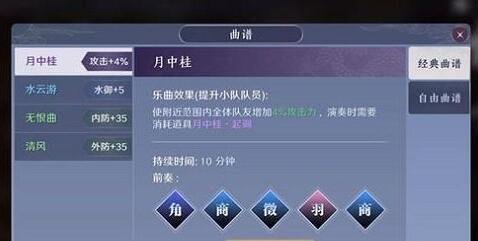 《天涯明月刀》手游曲谱获取攻略：广寒秋秘籍解锁技巧大揭秘