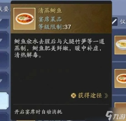 天涯明月刀手游独家攻略：四腮鲈鱼汤制作秘籍，轻松解锁美味！