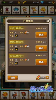 至尊传说每日必刷任务攻略：揭秘高效刷怪秘籍