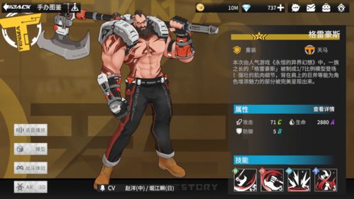 高能手办团格雷豪斯技能解析：培养潜力大揭秘！