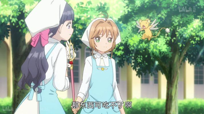 魔卡少女樱：蓝莓美食攻略解锁，必看高能技巧解析