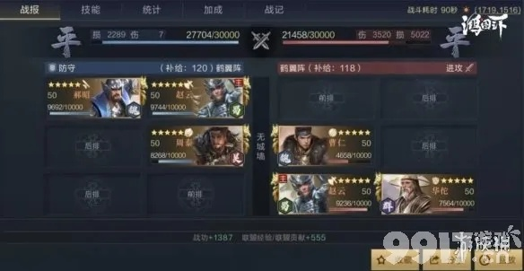 《鸿图之下》郝昭新武将解析：技能亮点深度剖析，助你战力飙升