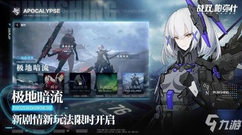 战双帕弥什罗塞塔构体属性解析：技能图鉴深度攻略，提升战斗力必备！